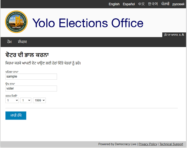 Translated Ballot 3 - Punjabi